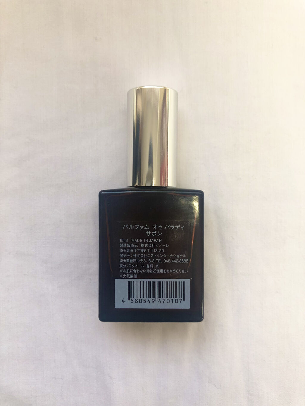 オードパルファム　#04 Savon 〔サボン〕/AUX PARADIS/香水(レディース)を使ったクチコミ（3枚目）