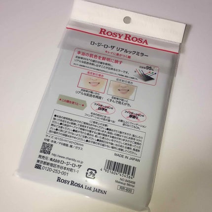 リアルックミラー/ロージーローザ/その他化粧小物を使ったクチコミ(2枚目)
