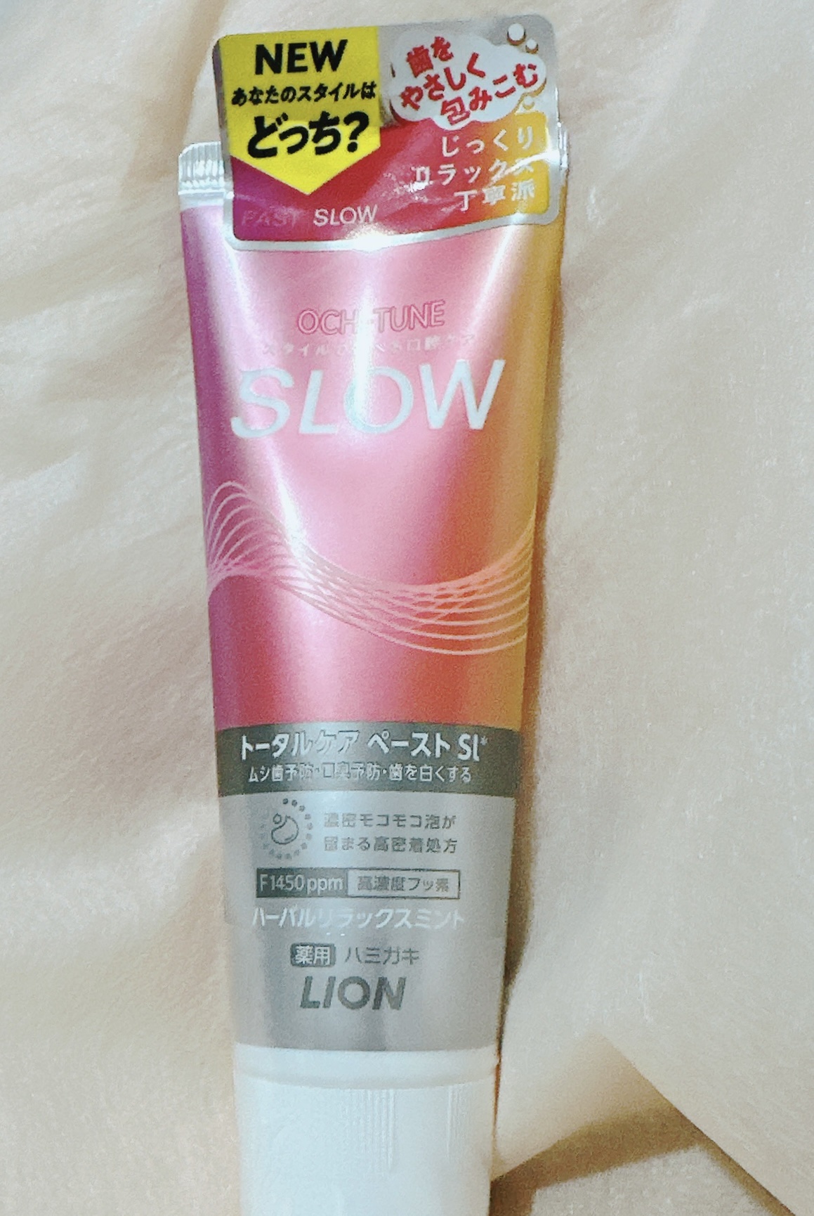 OCH-TUNE SLOW ハーバルリラックスミント/ライオン/歯磨き粉を使ったクチコミ（1枚目）