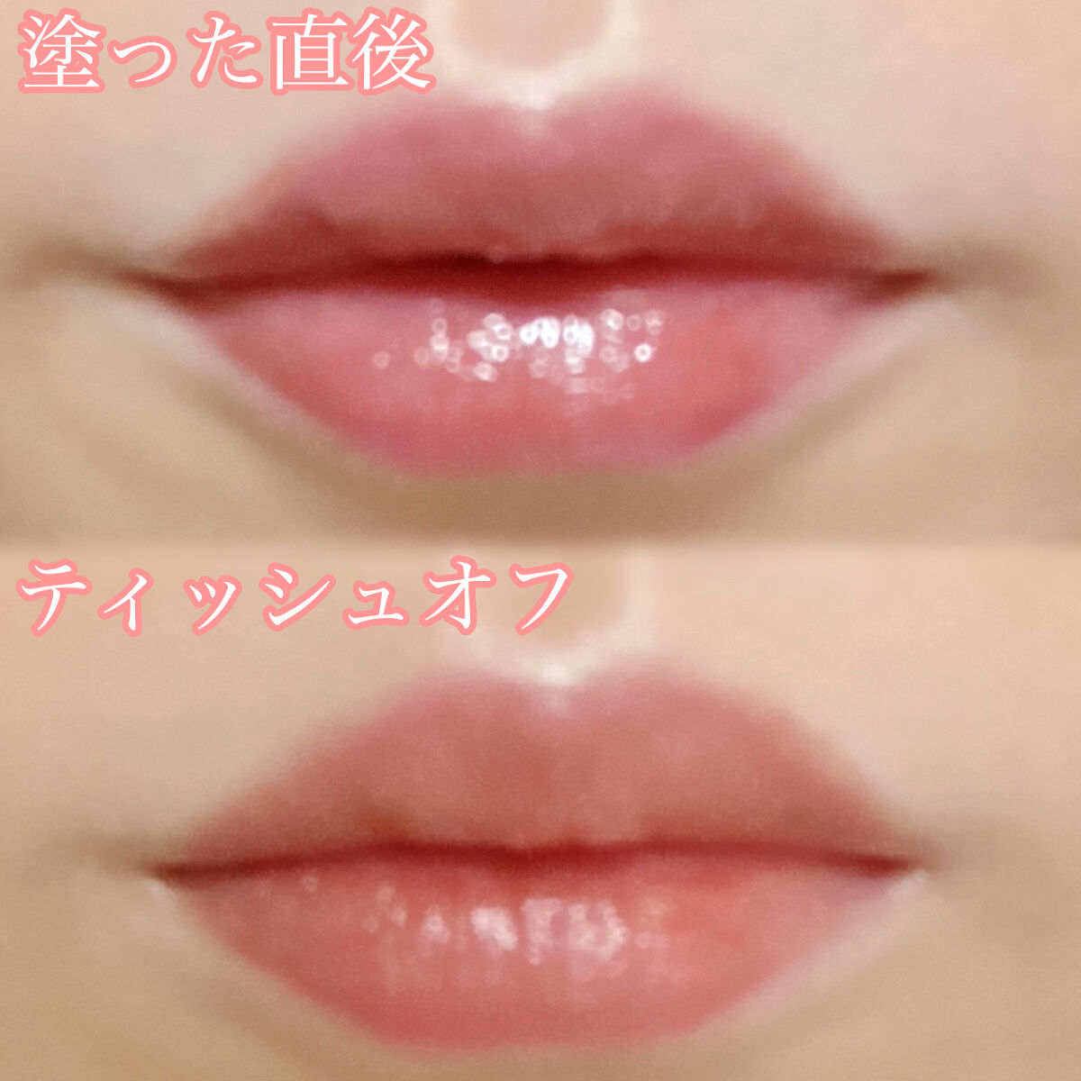 ウォータリーティントリップ/CEZANNE/リップティントを使ったクチコミ（2枚目）