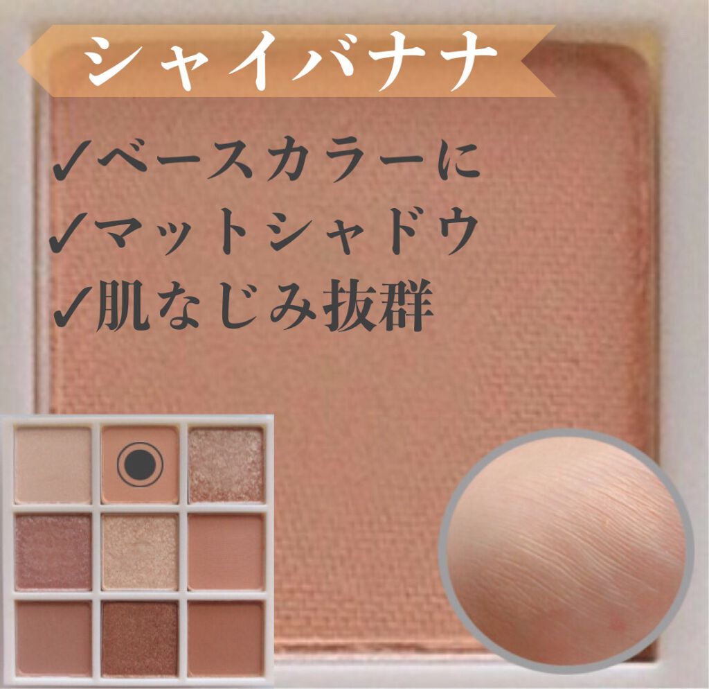 プレイカラーアイズ ≪ミルキーコレクション≫/ETUDE/アイシャドウパレットを使ったクチコミ(3枚目)