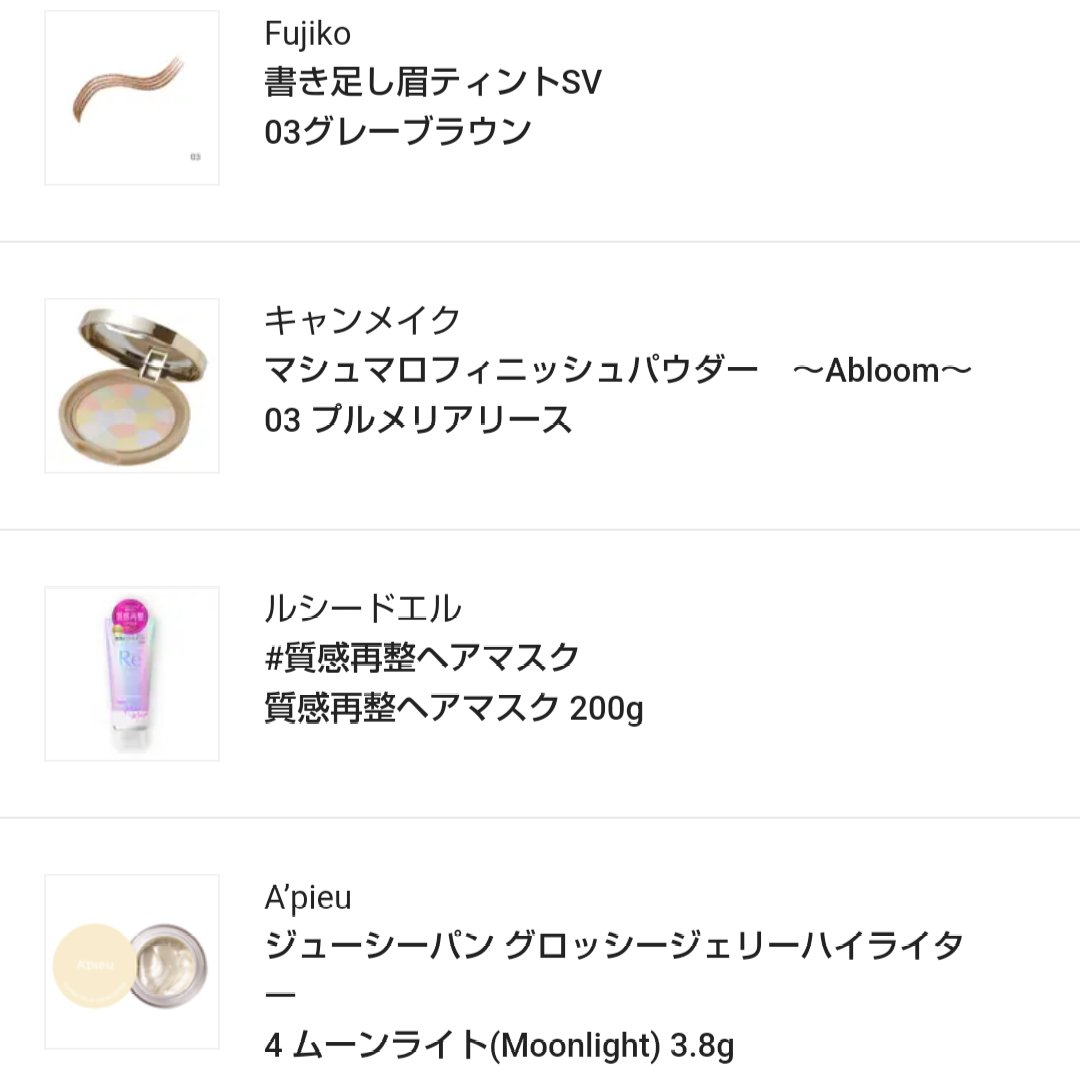 ジューシーパン グロッシージェリーハイライター/A’pieu/クリームハイライトを使ったクチコミ（2枚目）