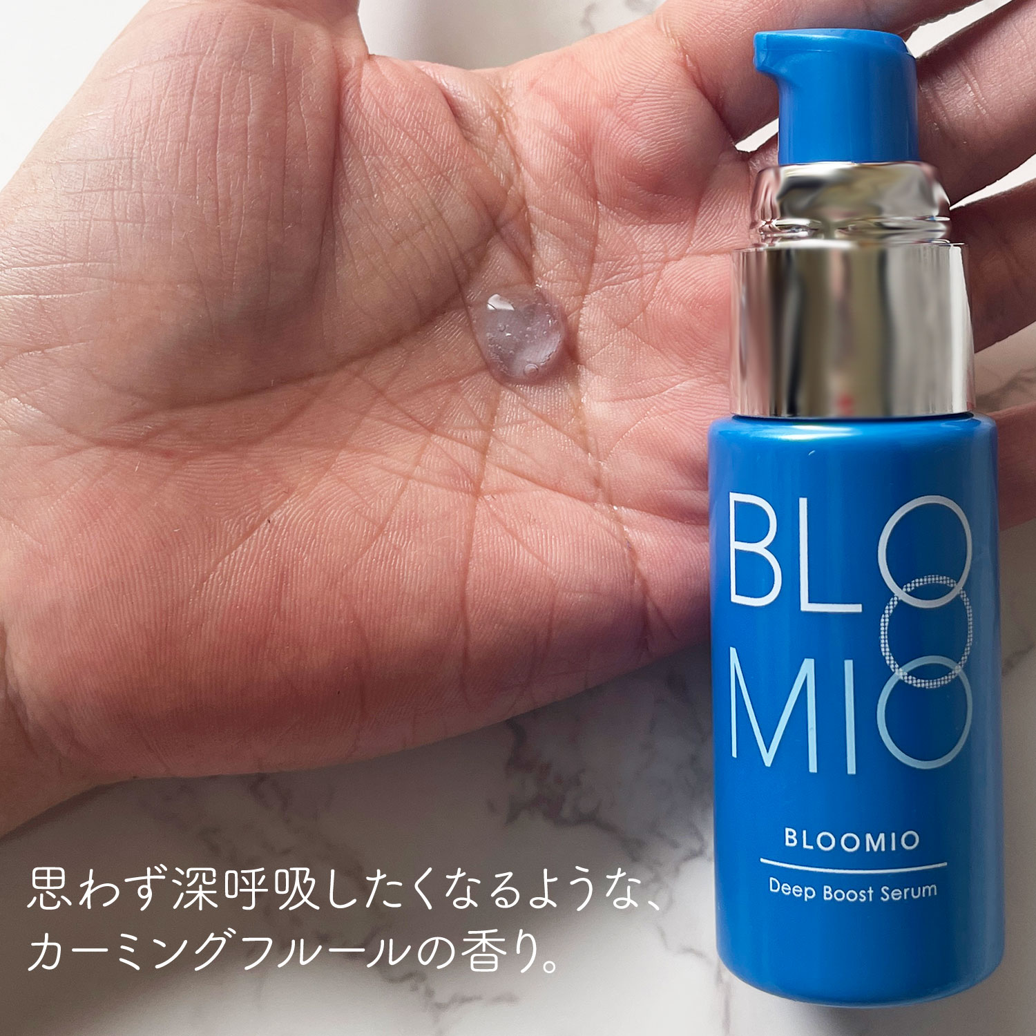 ディープブーストセラム/ブルーミオ/美容液を使ったクチコミ（2枚目）