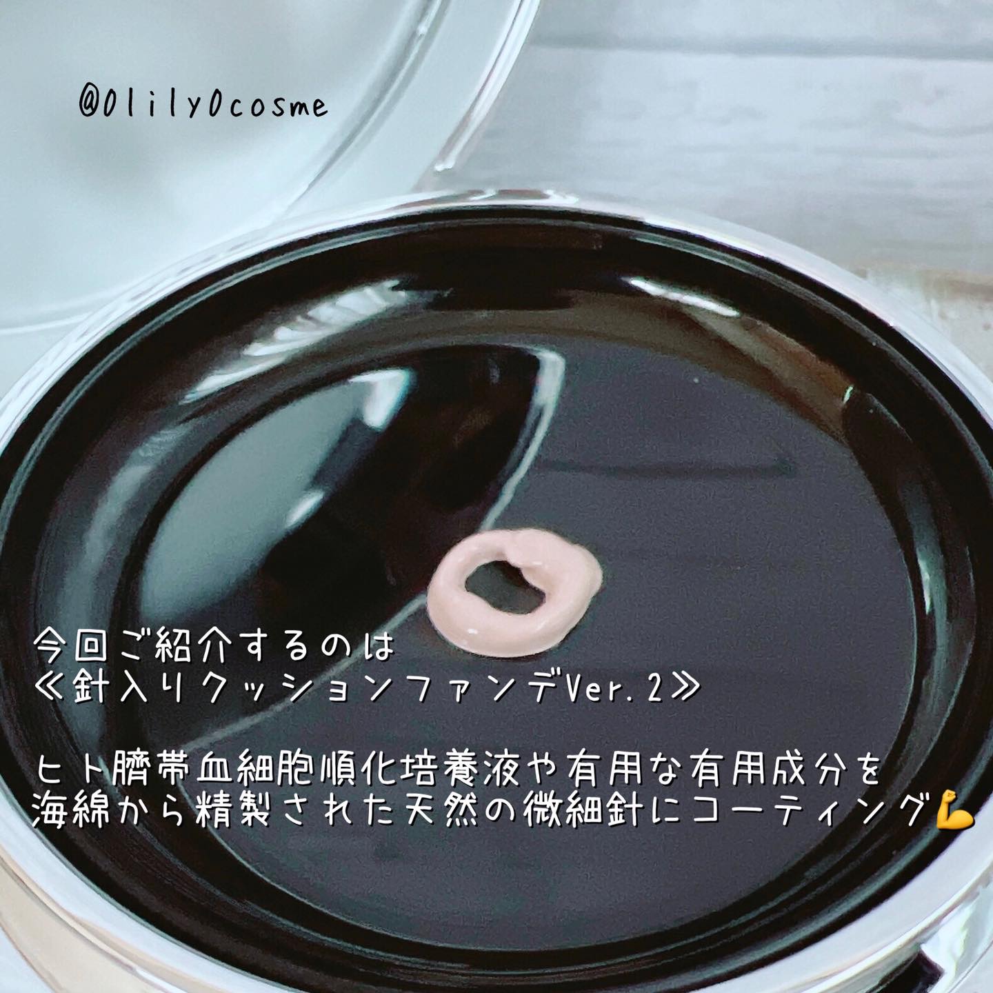 V3シャイニングファンデーション/SPICARE/クッションファンデーションを使ったクチコミ（2枚目）