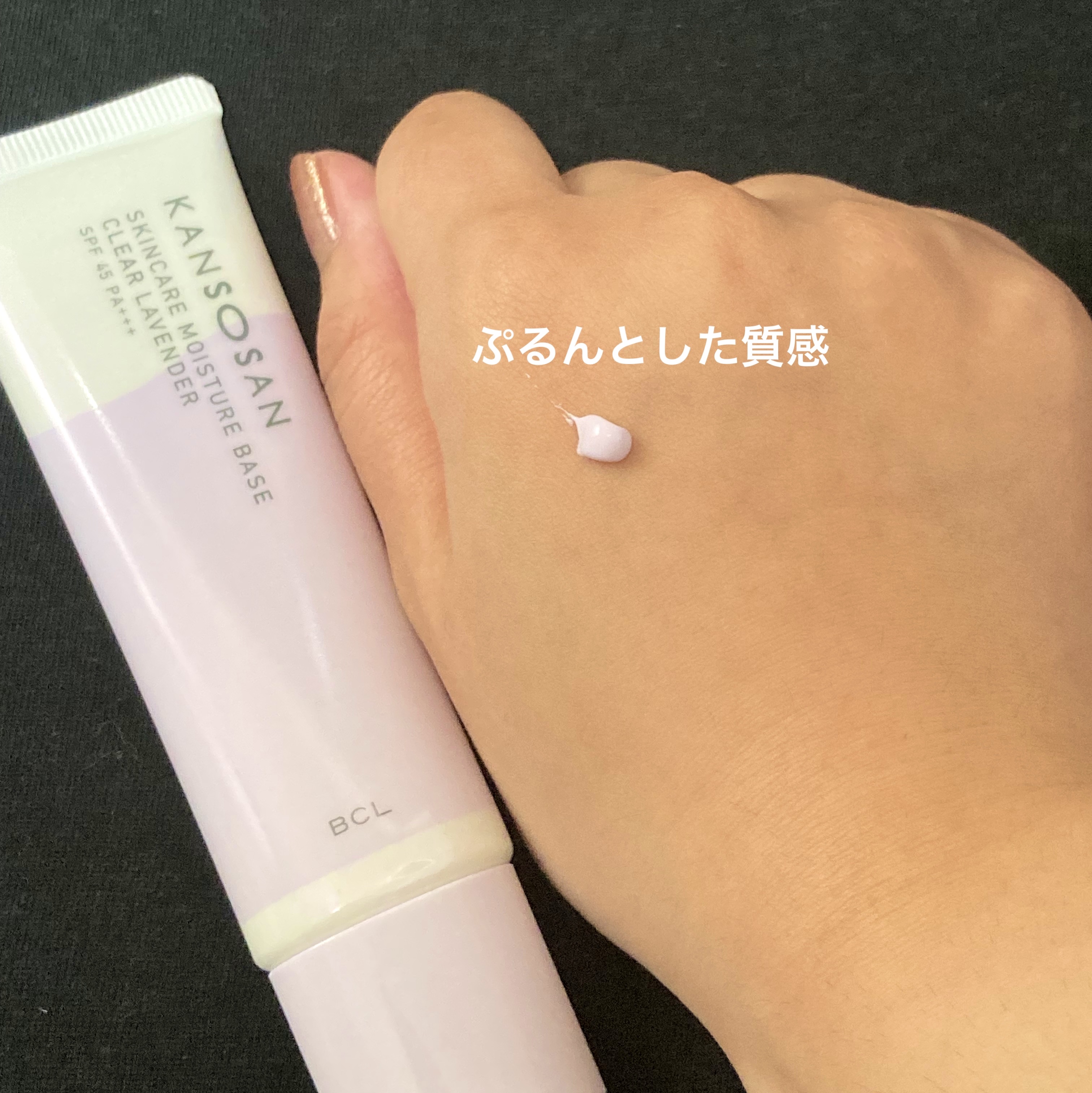 乾燥さん 保湿力スキンケア下地 透明感ラベンダー/乾燥さん/化粧下地を使ったクチコミ（3枚目）