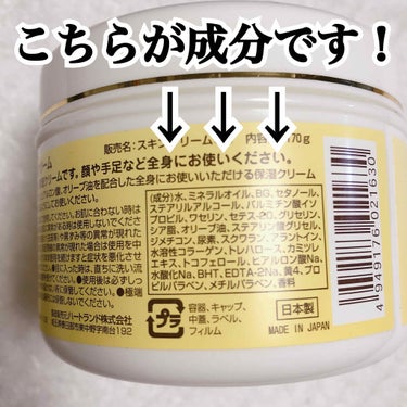 シアバター全身保湿クリーム/トープラン(TO-PLAN)/ボディクリームを使ったクチコミ（3枚目）