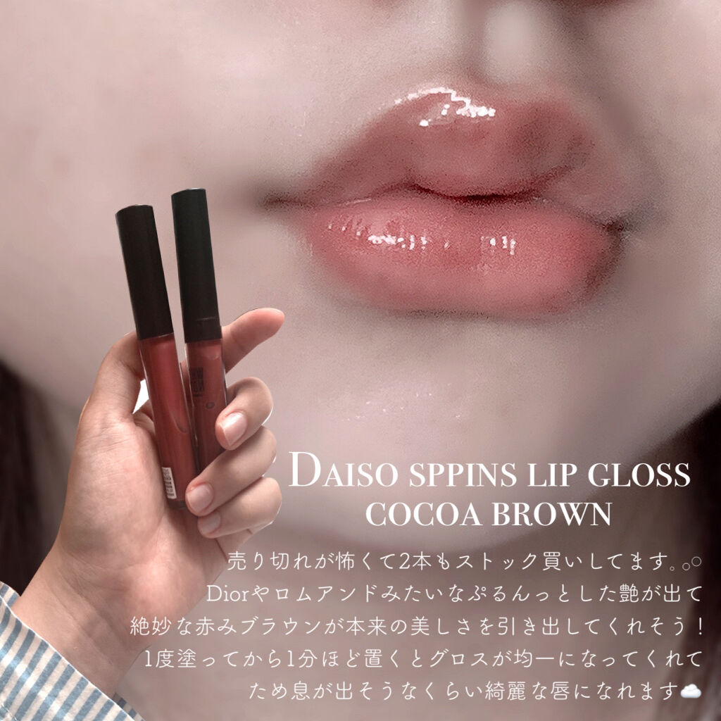 DAISO WHY NOT SPINNS リップグロスのクチコミ「‪‪‪‪❤︎100円玉持って走れ~❤︎‬





𓂃𓂃𓂃𓂃𓂃𓂃𓂃𓂃𓂃


皆さんこんにちは🕊.....」（2枚目）