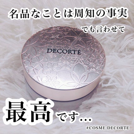 フェイスパウダー/DECORTÉ/ルースパウダーを使ったクチコミ(1枚目)