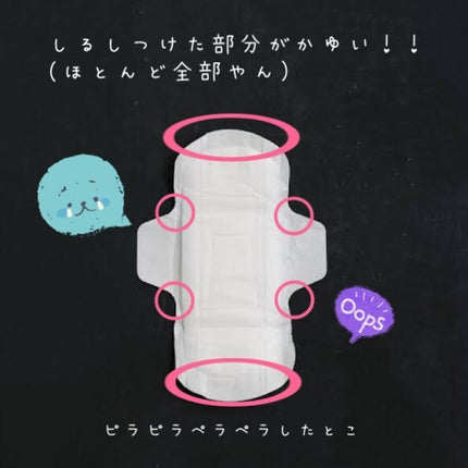 オーガニックコットンナプキン/コットン・ラボ/ナプキンを使ったクチコミ(2枚目)