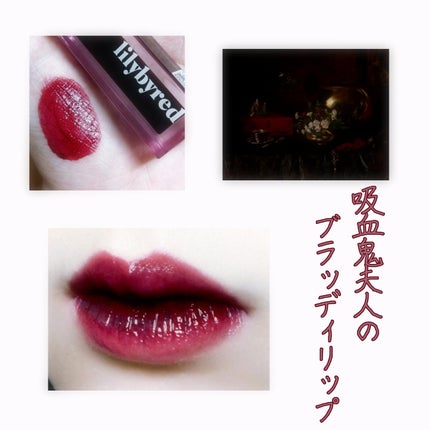 ジューシーライアー ウォーターティント/lilybyred/リップティントを使ったクチコミ(1枚目)