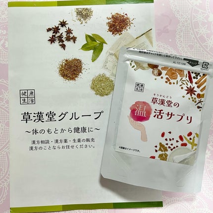 草漢堂の温活サプリ/草漢堂/健康サプリメントを使ったクチコミ(4枚目)