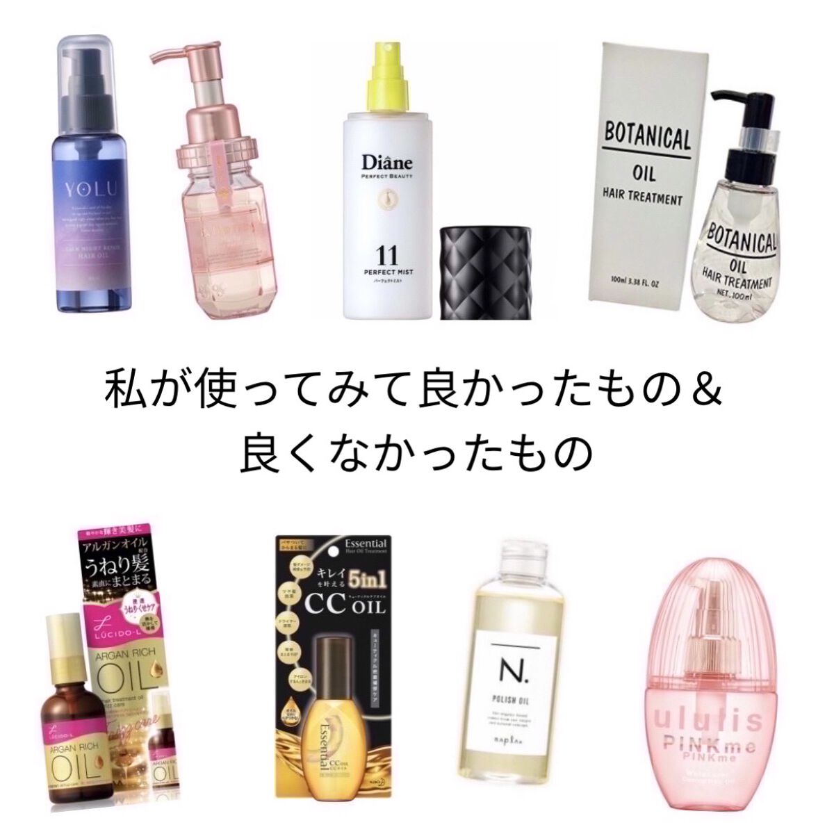 CCオイル/エッセンシャル/ヘアオイルを使ったクチコミ（1枚目）