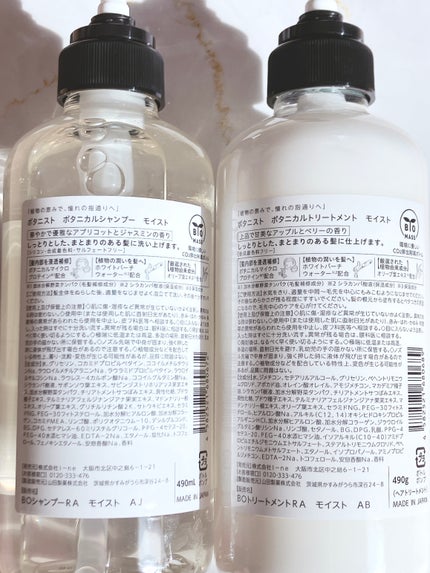 ボタニカルシャンプー/トリートメント(モイスト) /BOTANIST/シャンプー・コンディショナーを使ったクチコミ(5枚目)