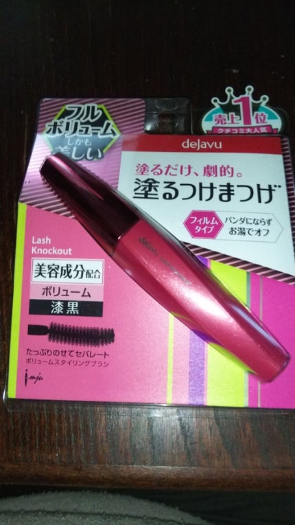 「塗るつけまつげ」ボリュームタイプ/デジャヴュ/マスカラを使ったクチコミ(1枚目)