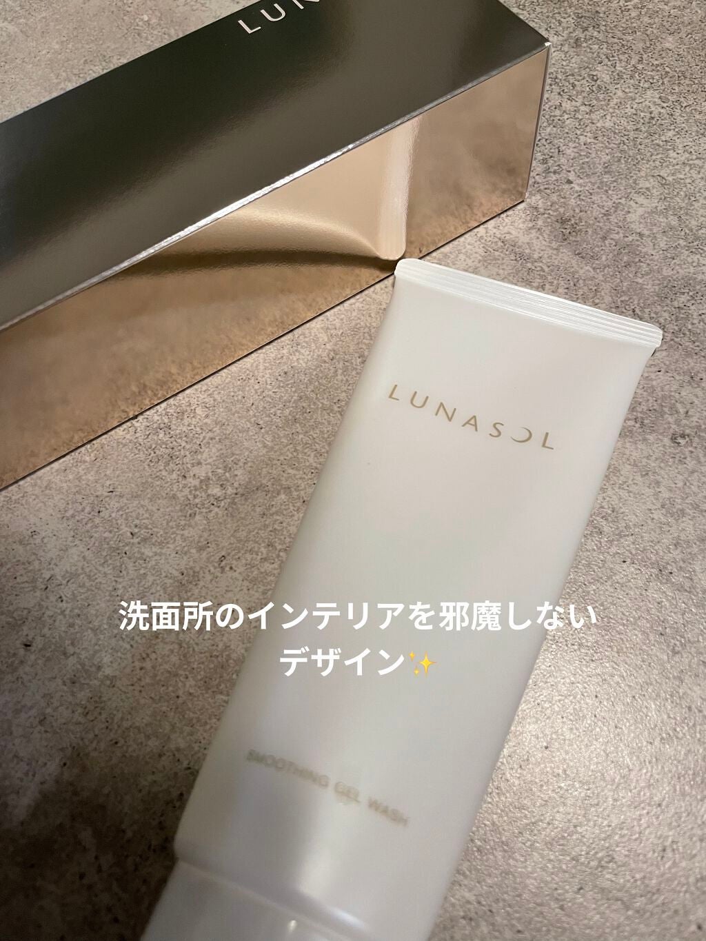 スムージングジェルウォッシュ/LUNASOL/洗顔フォームを使ったクチコミ(3枚目)