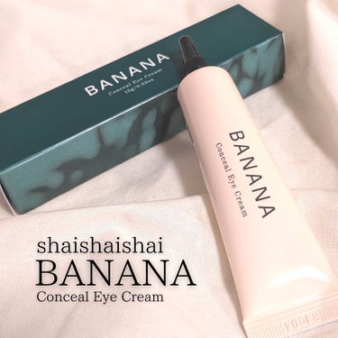 shaishaishai BANANA Conceal Eye Creamのクチコミ「✨アイクリーム✨　

「商品に込められた想いや魅力をもっと届けたい」メッセンジャーMiyuuで.....」（1枚目）