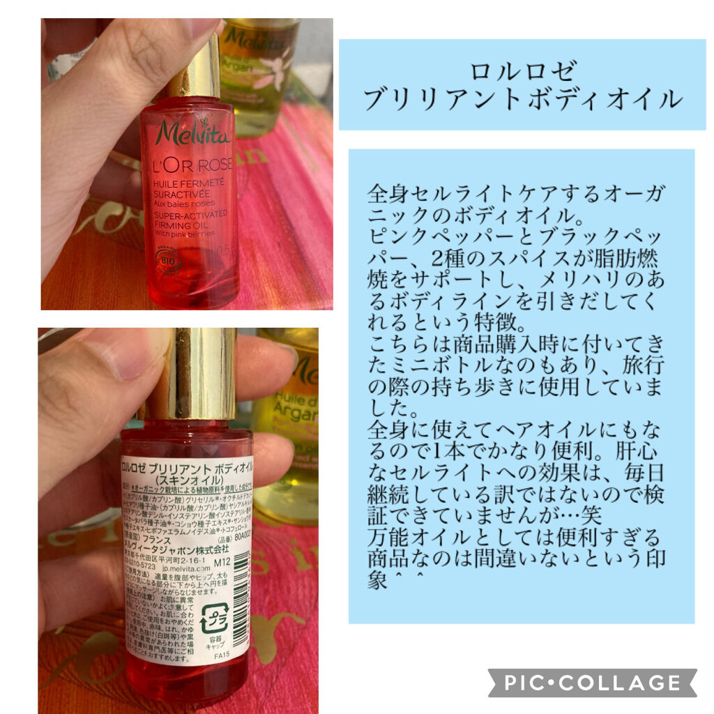 ビオオイル アルガンオイル/Melvita/フェイスオイルを使ったクチコミ（3枚目）