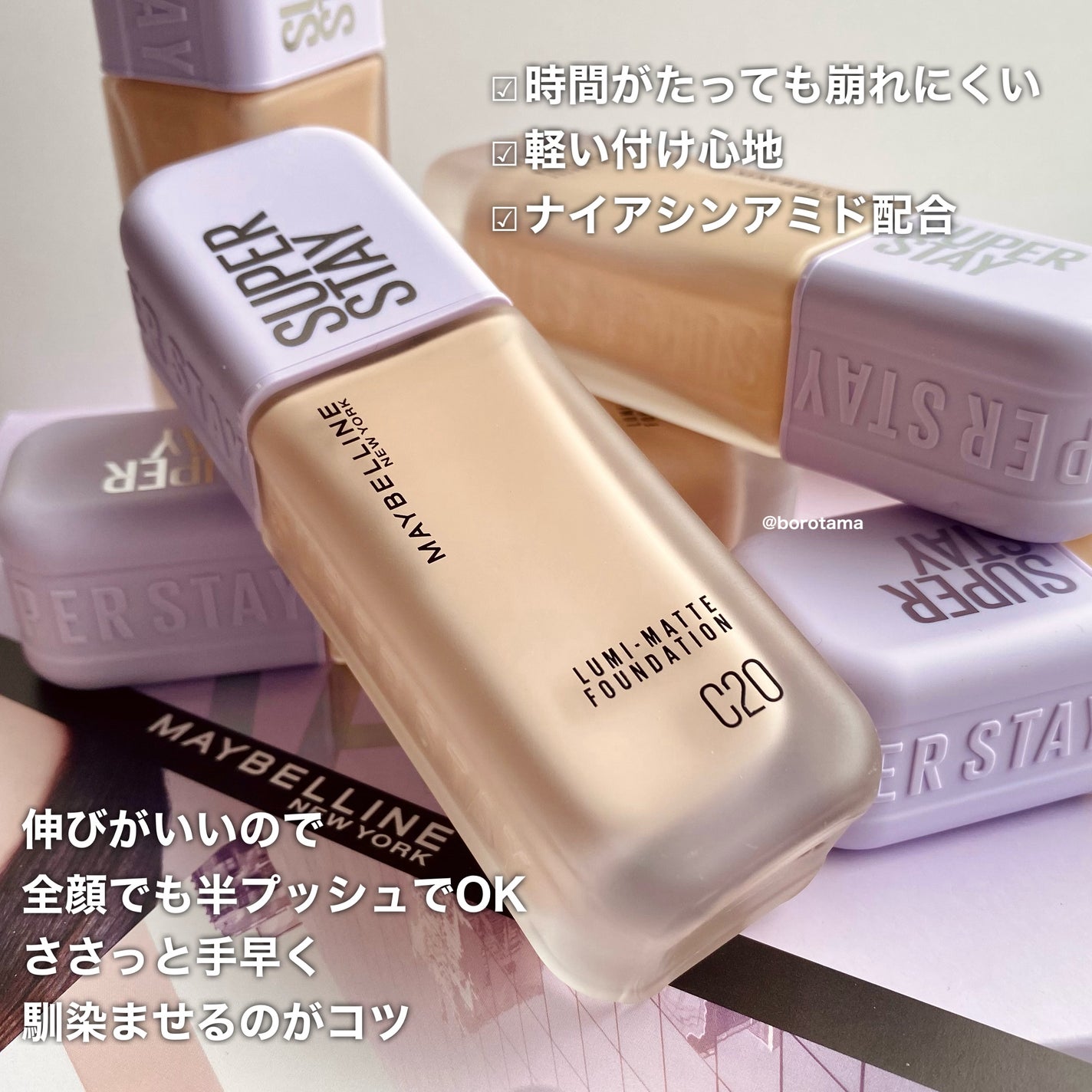 SPステイ ルミマット リキッド ファンデーション/MAYBELLINE NEW YORK/リキッドファンデーションを使ったクチコミ(5枚目)