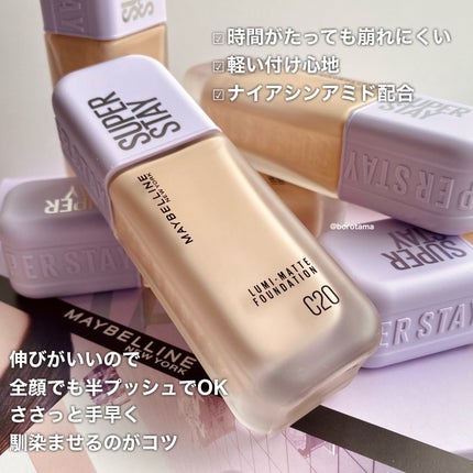 SPステイ ルミマット リキッド ファンデーション/MAYBELLINE NEW YORK/リキッドファンデーションを使ったクチコミ(5枚目)