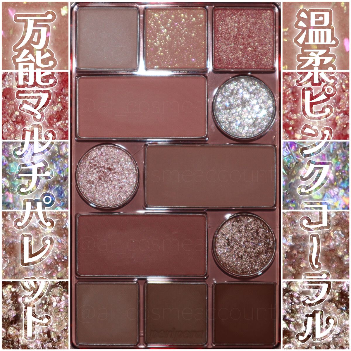 オールテイクムードテクニックパレット/PERIPERA/アイシャドウパレットを使ったクチコミ（1枚目）