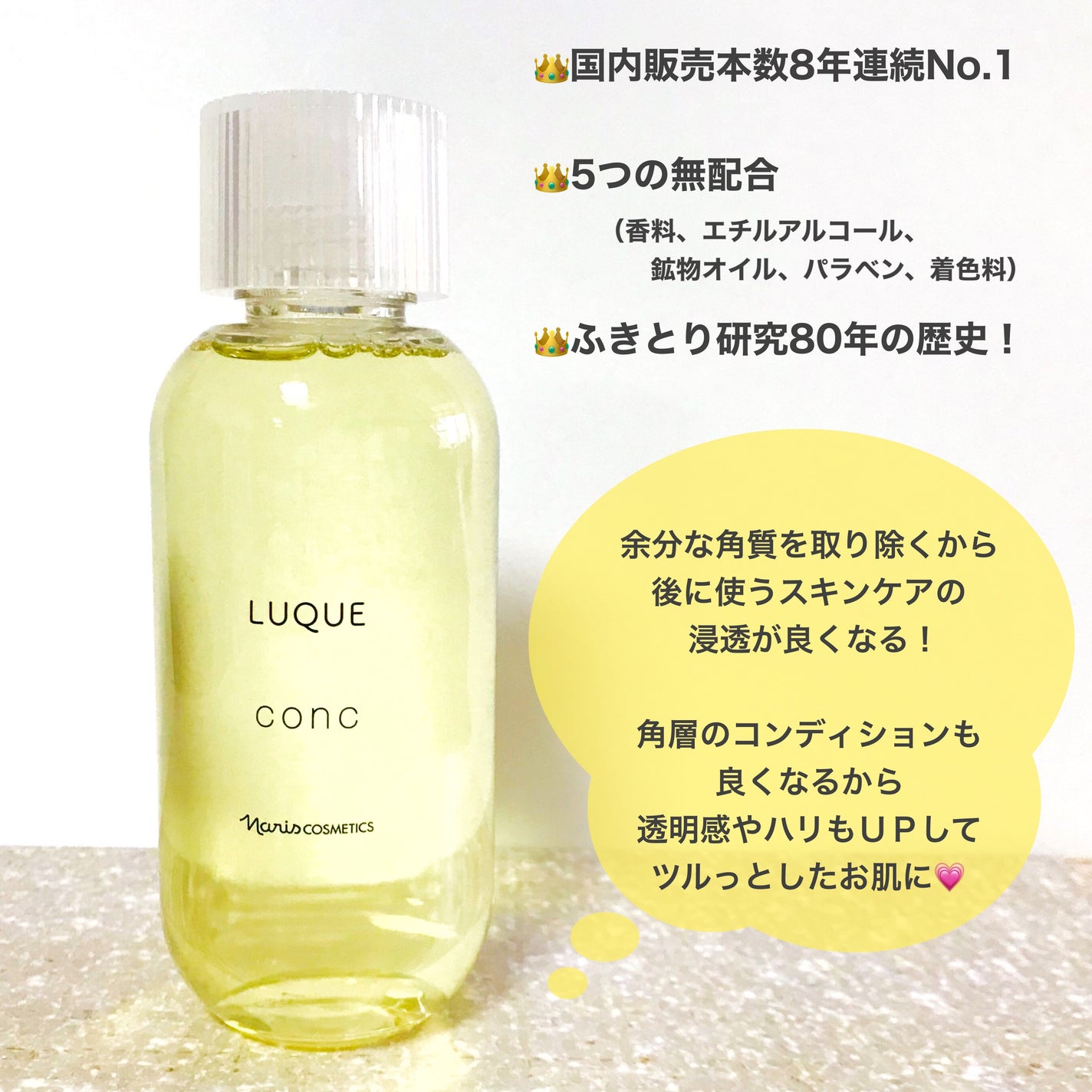 ルクエ コンク/ナリス化粧品/拭き取り化粧水を使ったクチコミ(3枚目)