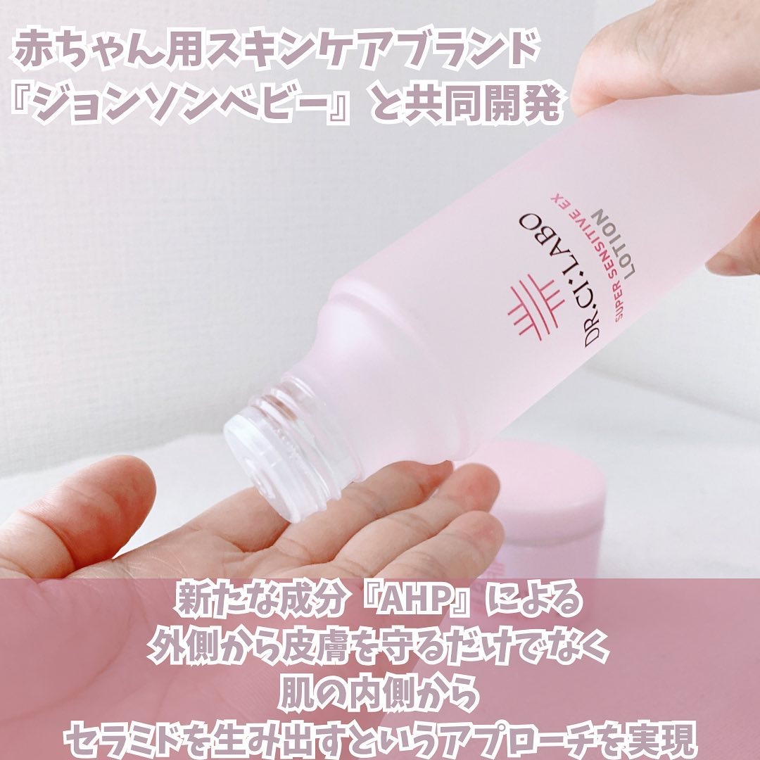 薬用アクアコラーゲンゲル スーパーセンシティブEX/ドクターシーラボⓇ/オールインワン化粧品を使ったクチコミ（3枚目）