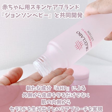 薬用アクアコラーゲンゲル スーパーセンシティブEX/ドクターシーラボⓇ/オールインワン化粧品を使ったクチコミ(3枚目)