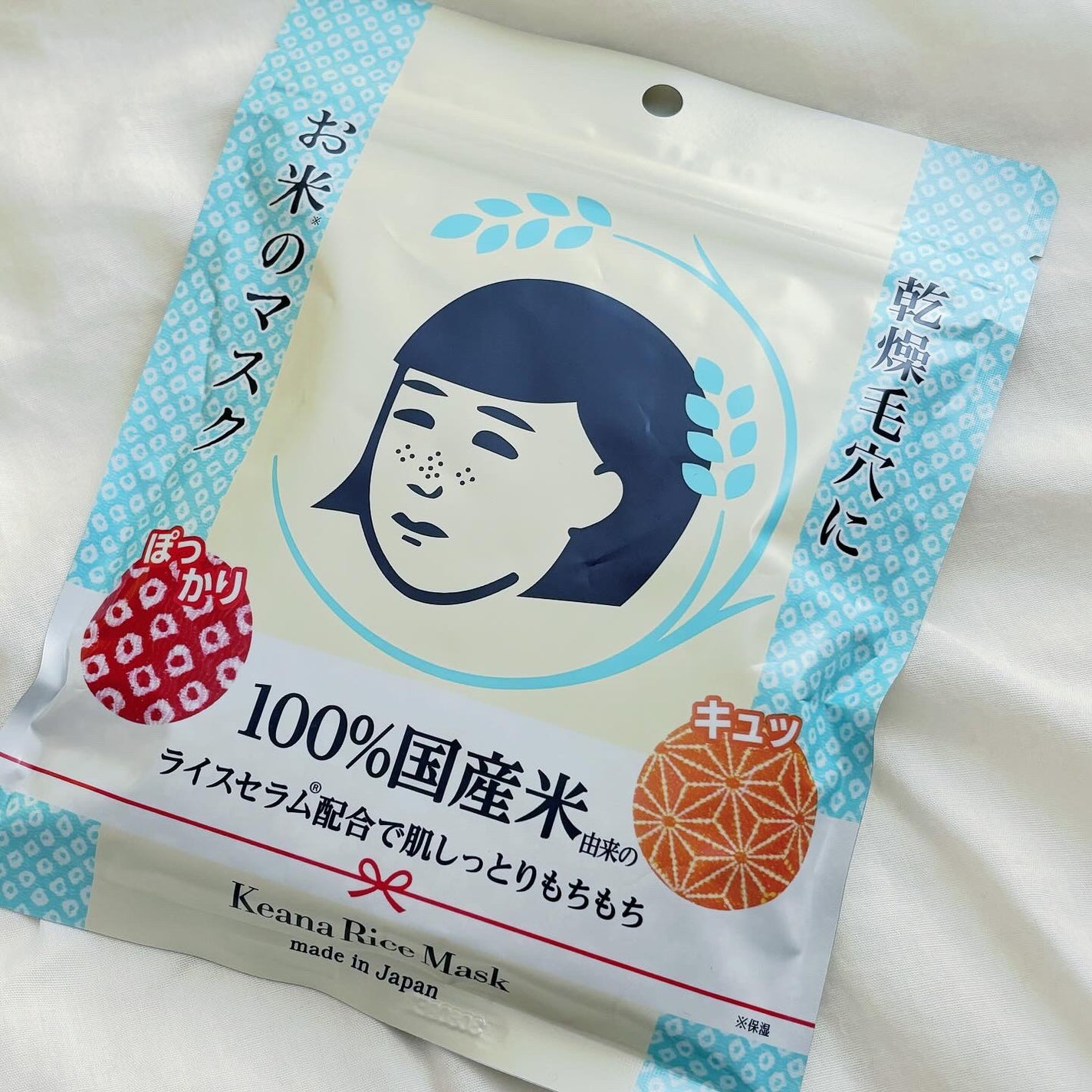 お米のマスク/毛穴撫子/シートマスク・パックを使ったクチコミ(2枚目)