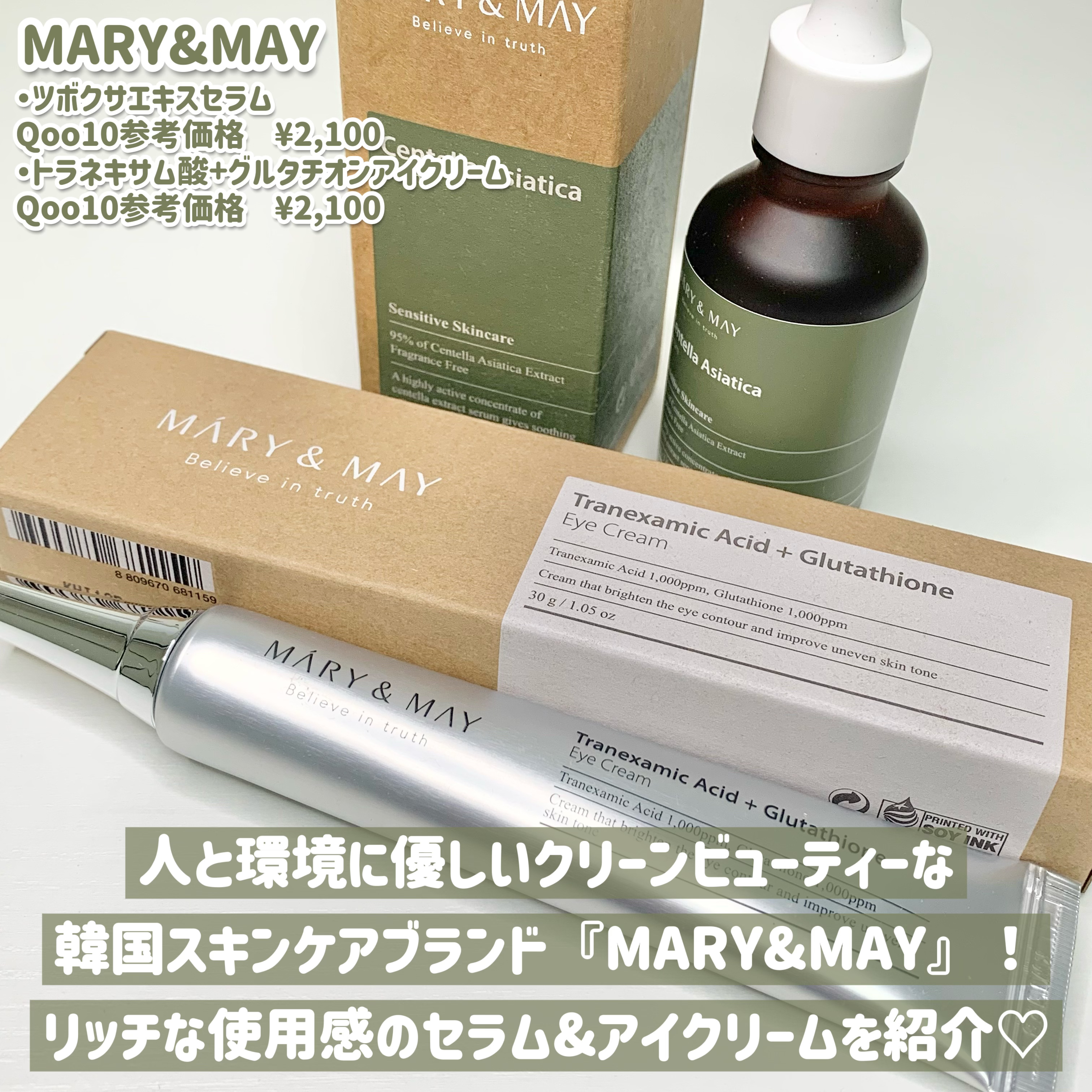 センテラ アシアティカ セラム/MARY&MAY/美容液を使ったクチコミ（2枚目）