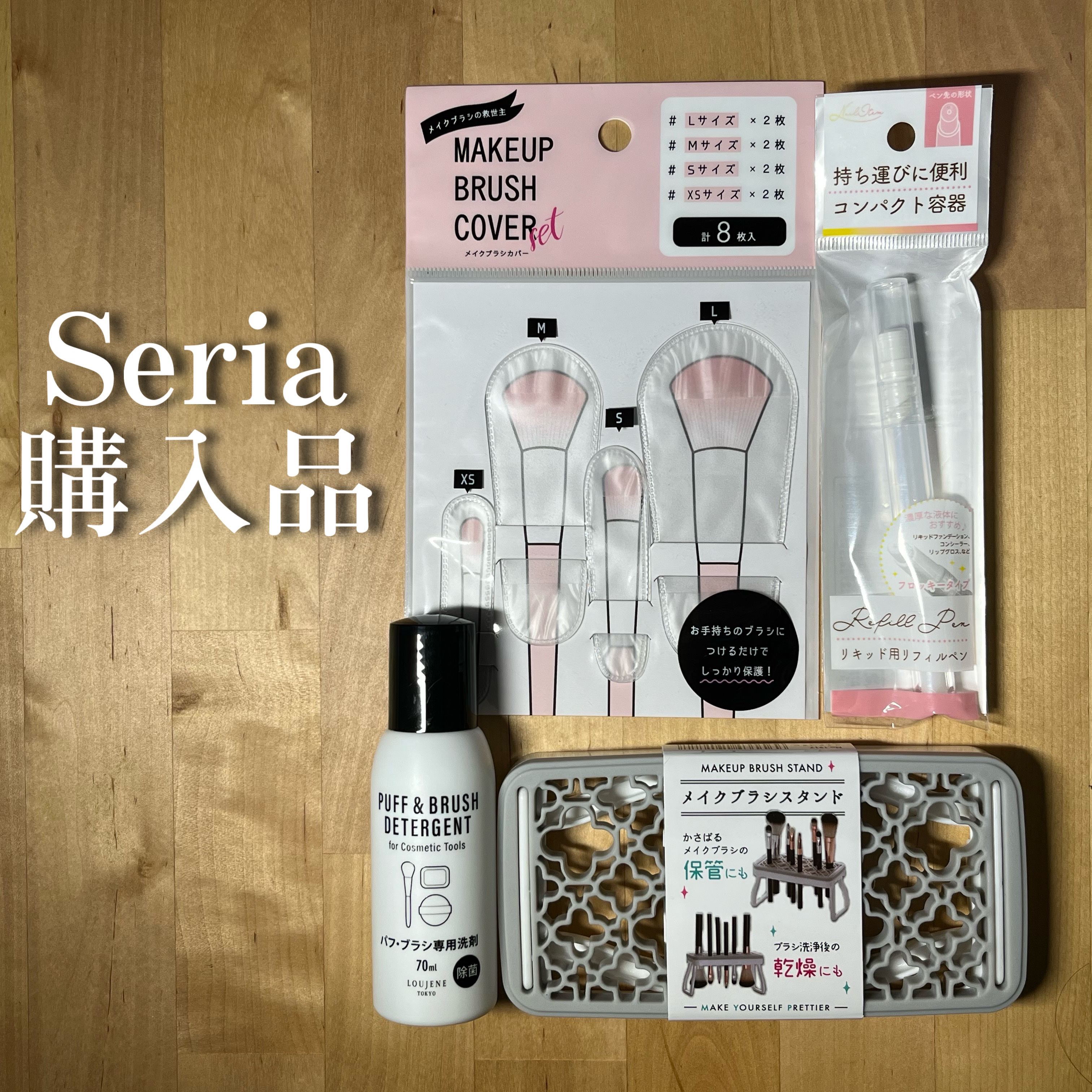 試してみた】セリア リキッド用リフィルペン フロッキータイプのリアル