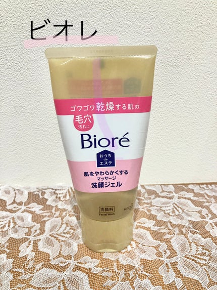おうちdeエステ 肌をやわらかくする マッサージ洗顔ジェル /ビオレ/その他洗顔料を使ったクチコミ(1枚目)