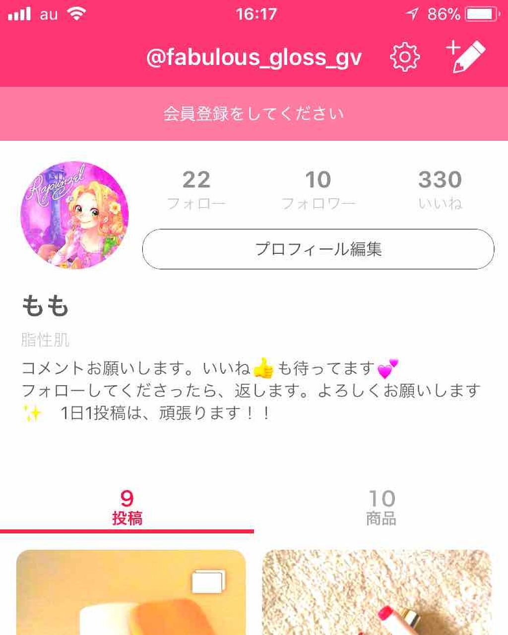 を使ったクチコミ（1枚目）