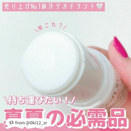 薬用ソフトストーンW/デオナチュレ/デオドラント・制汗剤を使ったクチコミ(1枚目)