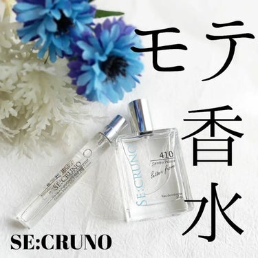 シークルーノ オーデコロン セントロパレス410 /SE:CRUNO/香水(レディース)を使ったクチコミ（1枚目）