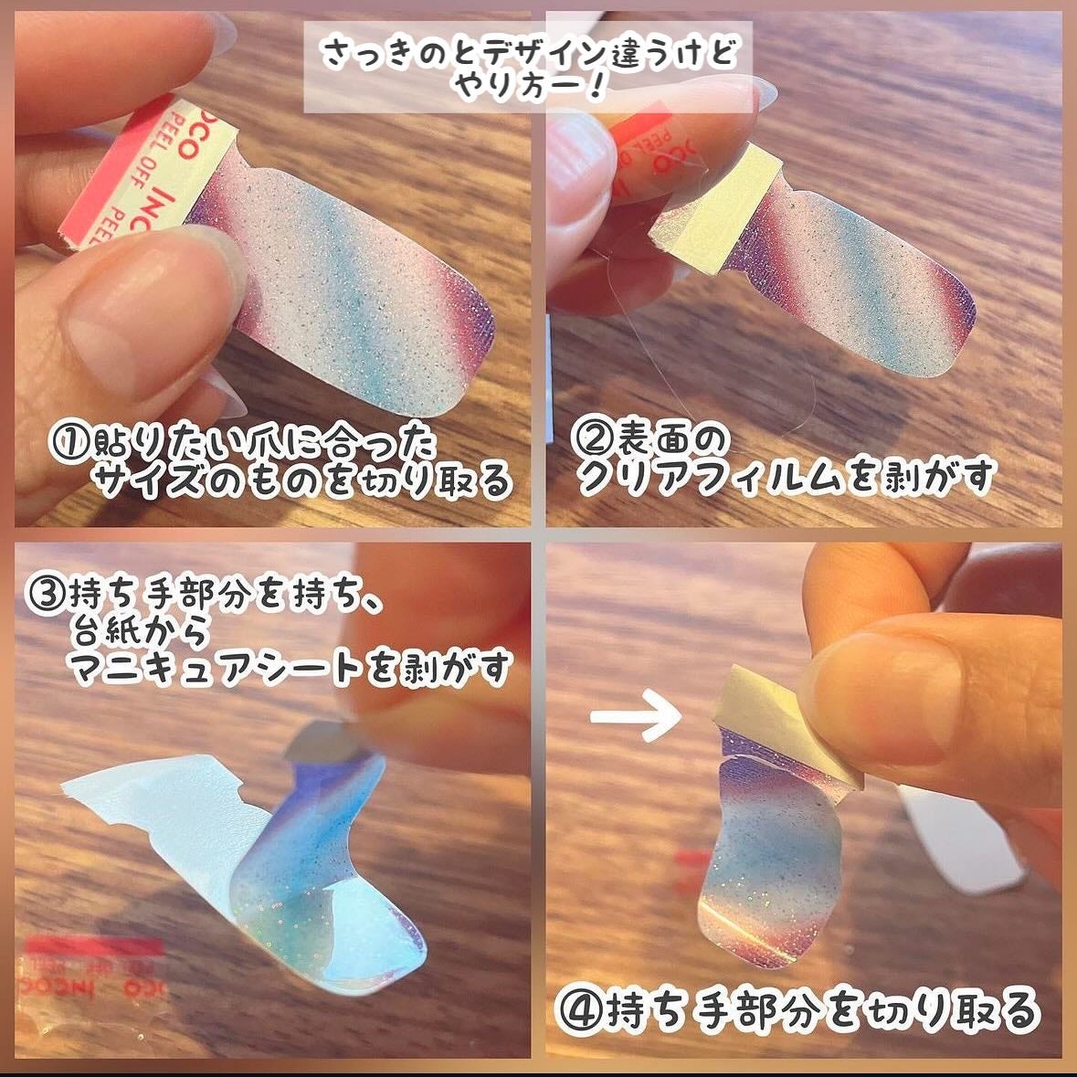 INCOCO インココ マニキュアシート/インココ/ネイルシールを使ったクチコミ(6枚目)