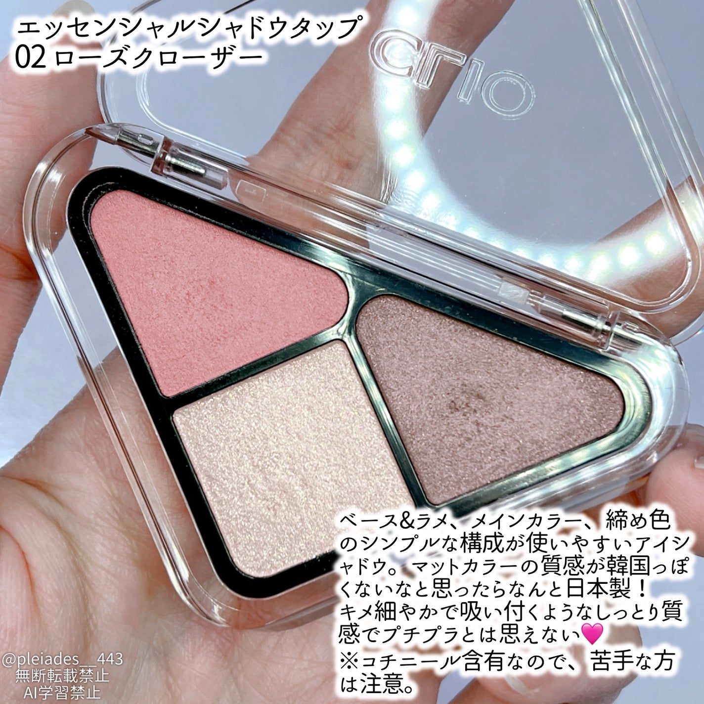 エッセンシャル リップチーク タップ/CLIO/ジェル・クリームチークを使ったクチコミ(2枚目)