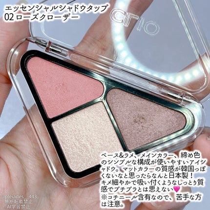 エッセンシャル リップチーク タップ/CLIO/ジェル・クリームチークを使ったクチコミ(2枚目)