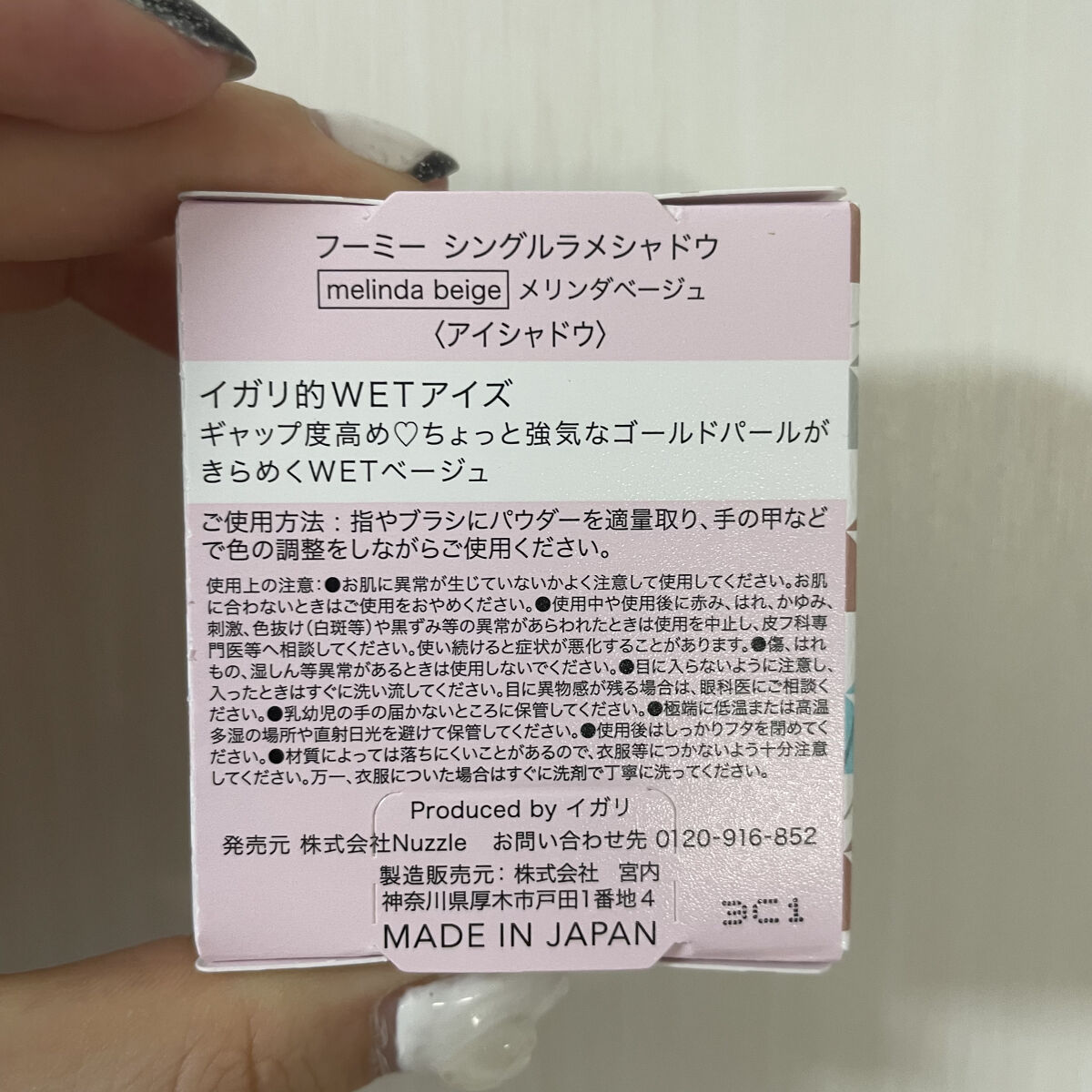 フーミー シングルラメシャドウ/WHOMEE/単色アイシャドウを使ったクチコミ（3枚目）