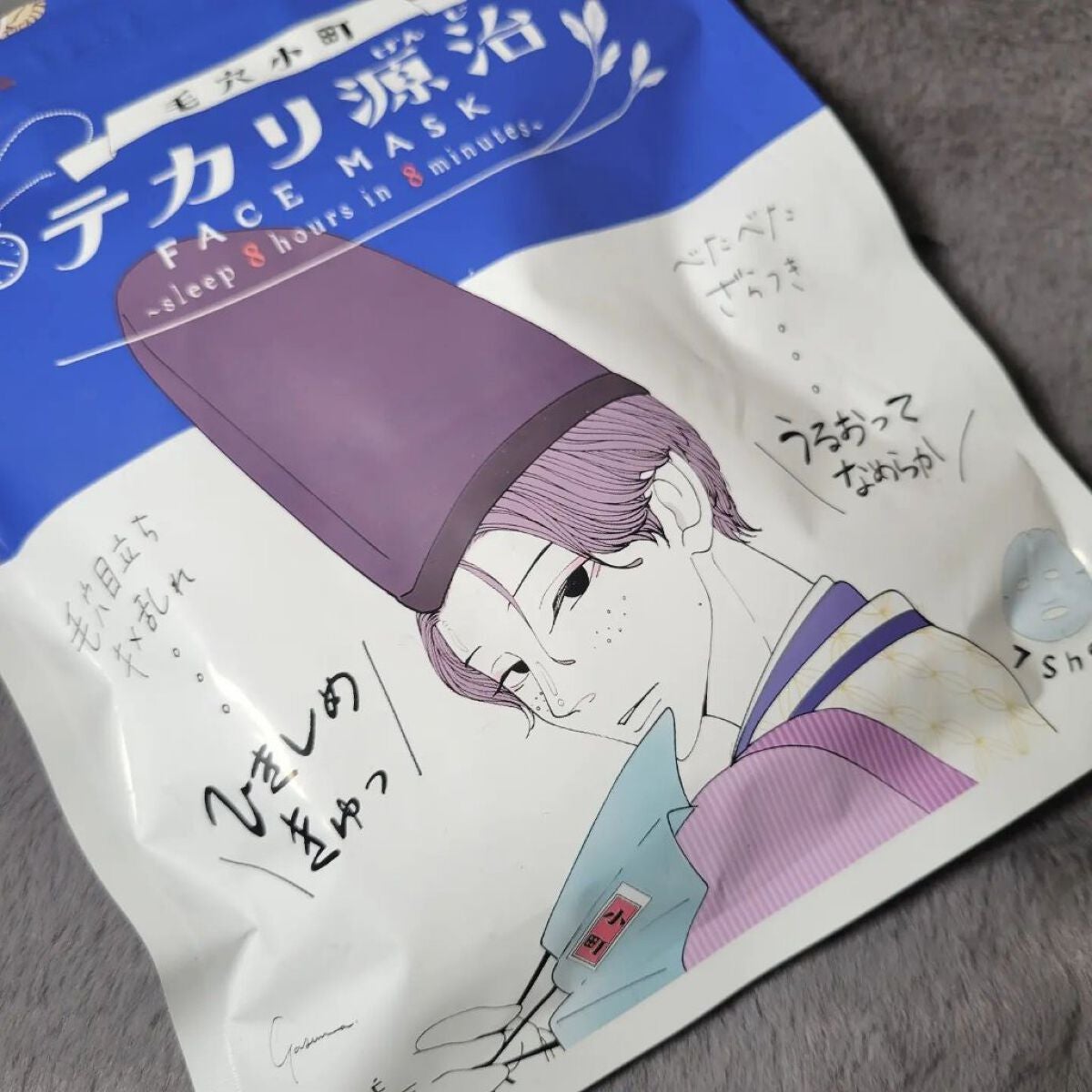 毛穴小町 テカリ源治 マスク/クリアターン/シートマスク・パックを使ったクチコミ(4枚目)