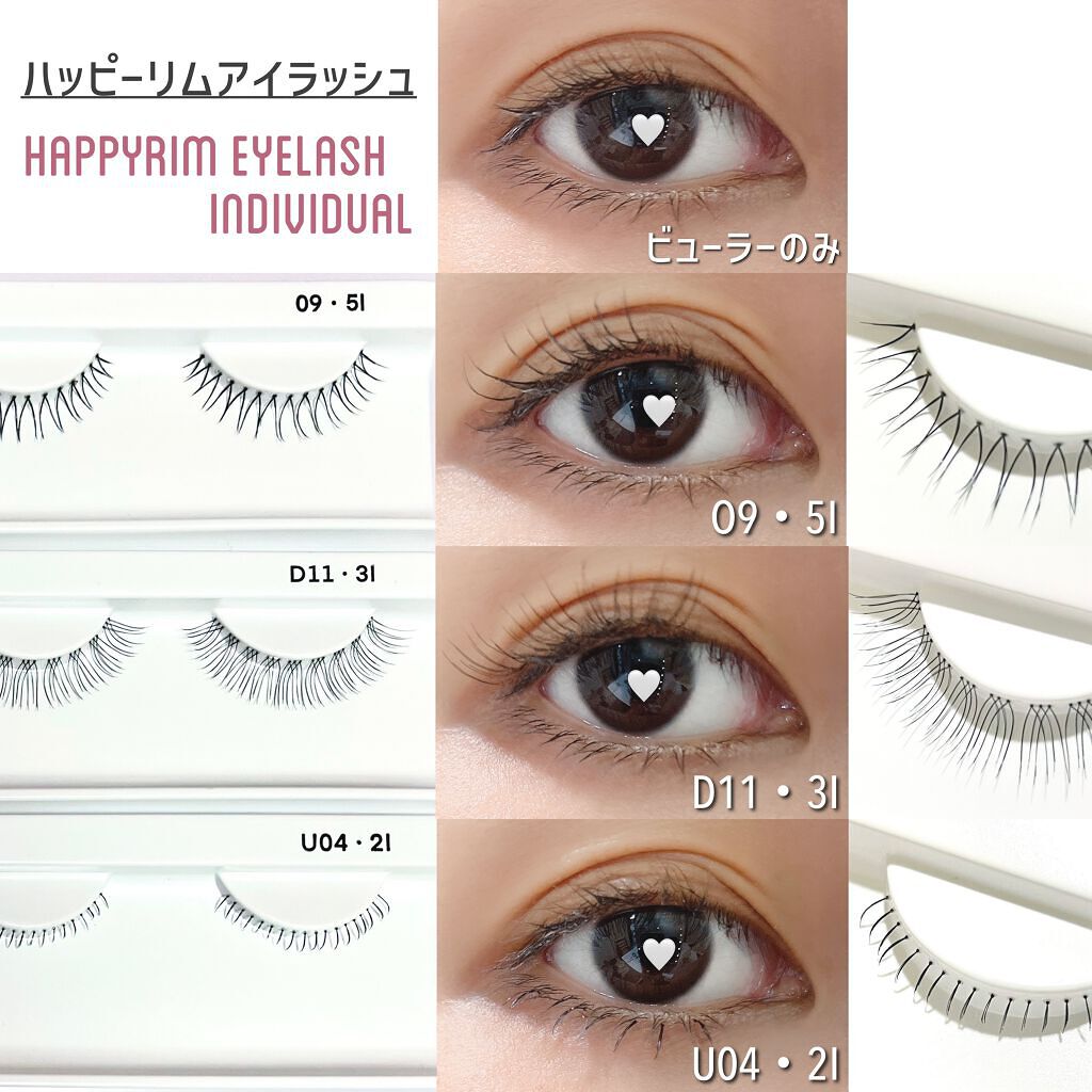 ハッピーリム アイラッシュ インディビジュアル/THE TOOL LAB/つけまつげを使ったクチコミ（1枚目）