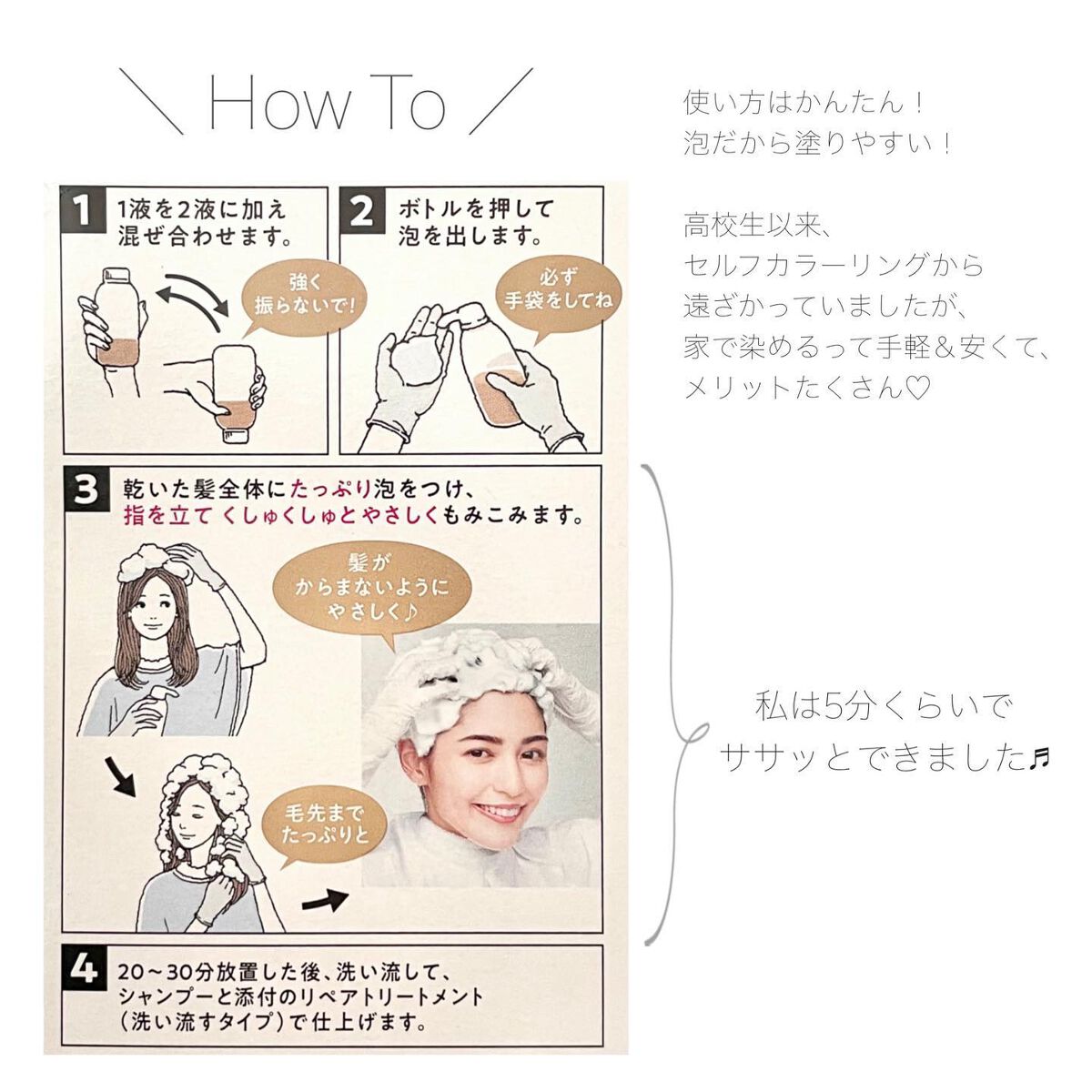 泡カラー/リーゼ/ヘアカラーを使ったクチコミ(4枚目)