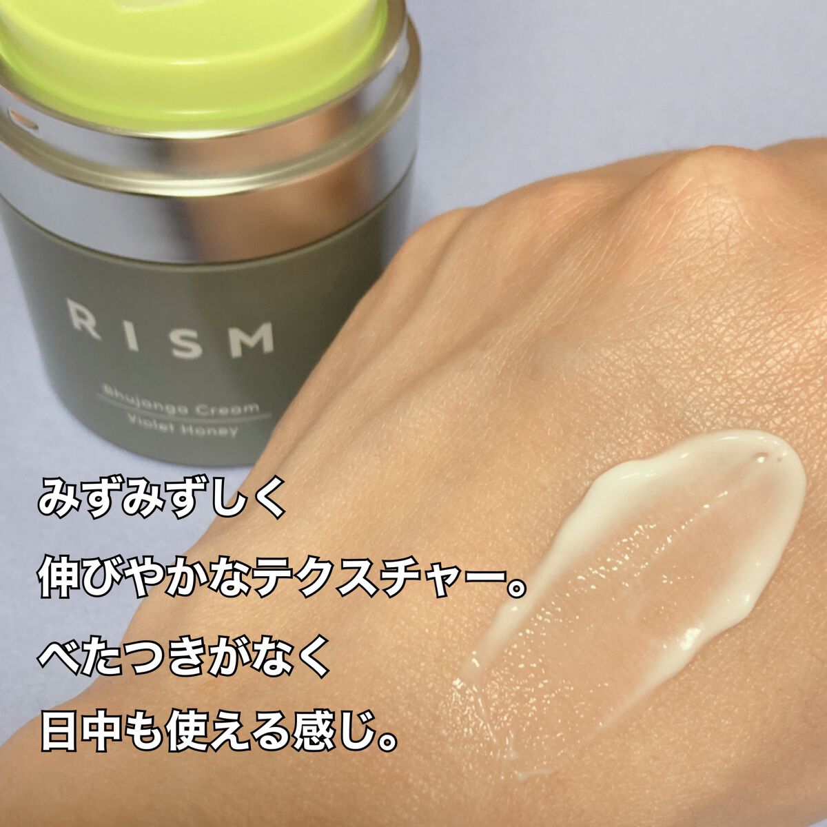 ブジャンガ クリーム/RISM/フェイスクリームを使ったクチコミ（3枚目）