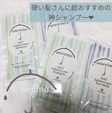 H2O バランスケア シャンプー＆ヘアマスク 1dayお試し/amenimo(アメニモ)/トライアルキットを使ったクチコミ（1枚目）