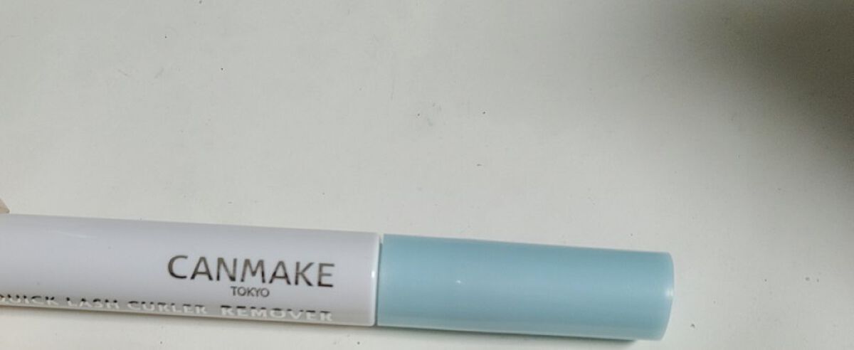 クイックラッシュカーラーリムーバー/キャンメイク/ポイントメイクリムーバーを使ったクチコミ（1枚目）