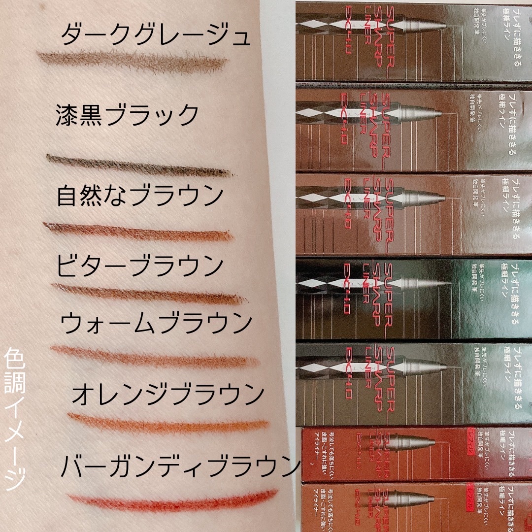 スーパーシャープライナーEX4.0 BR-3 ウォームブラウン/KATE/リキッドアイライナーを使ったクチコミ（2枚目）