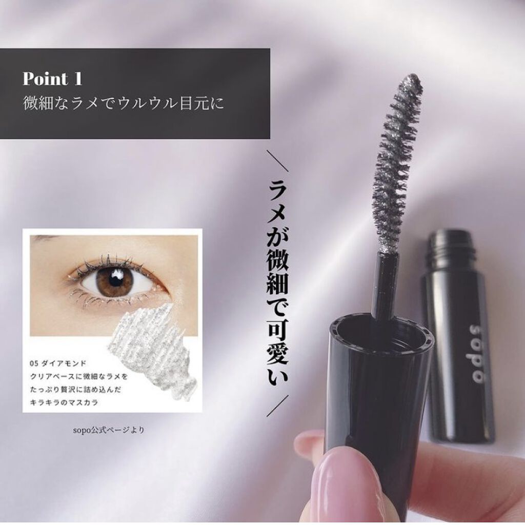 カラーマスカラ/sopo/マスカラを使ったクチコミ（3枚目）