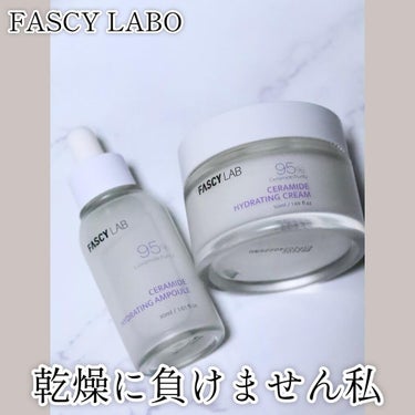 セラミドハイドレーティングアンプル/FASCY LAB/美容液を使ったクチコミ（1枚目）