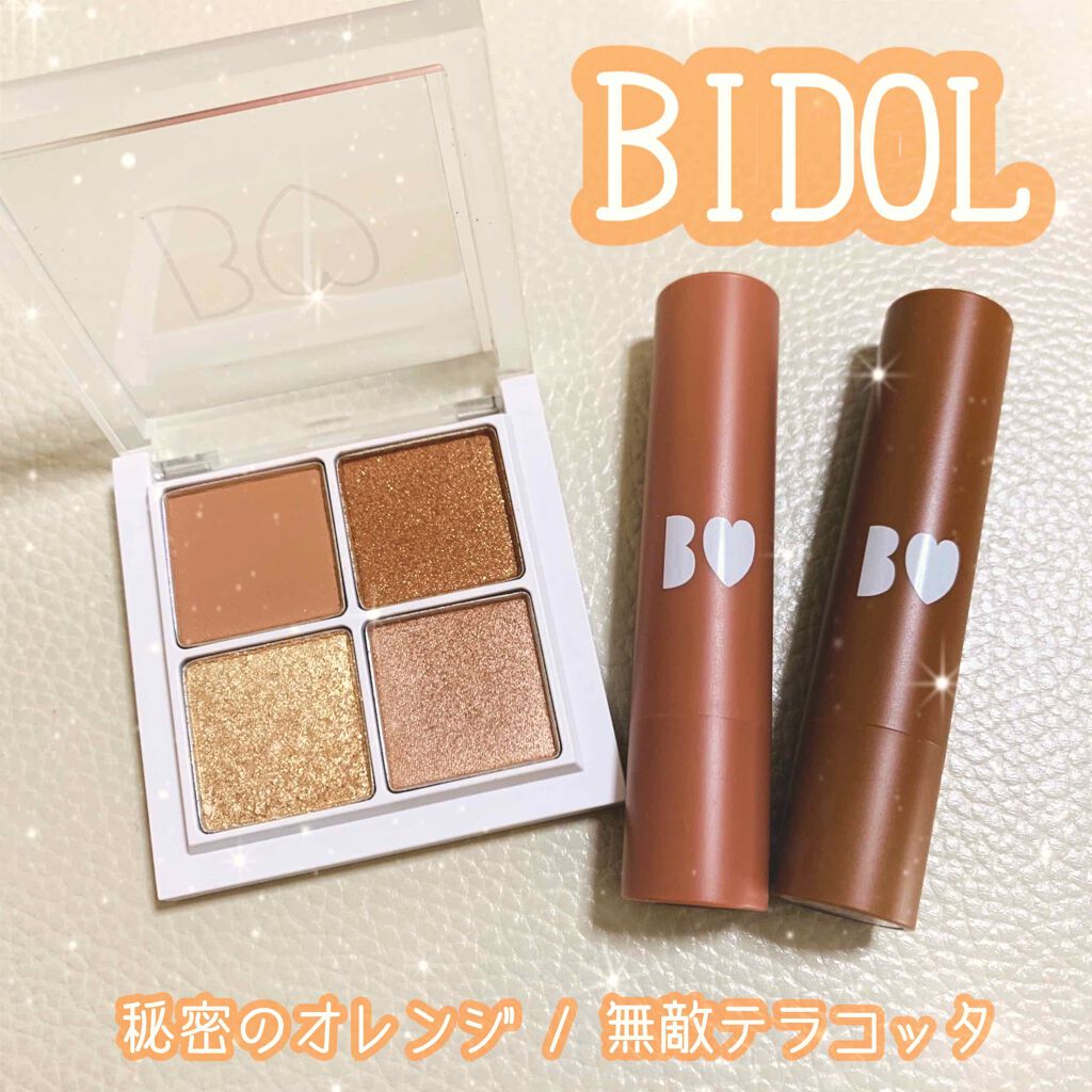 つやぷるリップR/b idol/口紅を使ったクチコミ(1枚目)