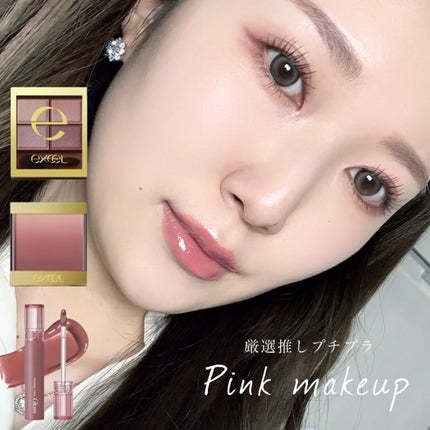 スキニーリッチシャドウ/excel/アイシャドウパレットを使ったクチコミ(1枚目)