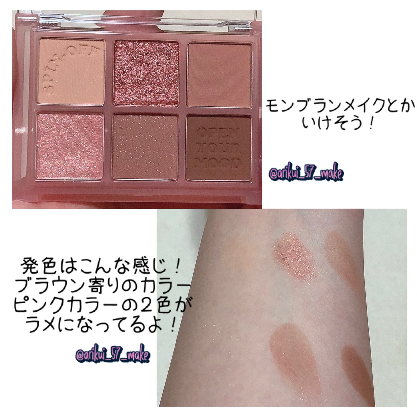 ザショッキングスピンオフパレット/TONYMOLY/アイシャドウパレットを使ったクチコミ(4枚目)